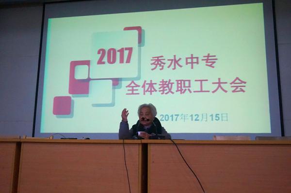 1215^ȥ ӭδԺL2017KСY(ji)-ʷԴ1.JPG