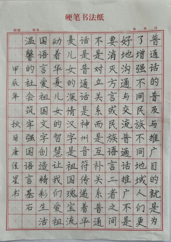硬筆二等獎唐佳星.jpg