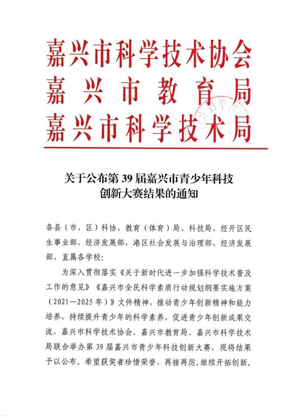 483.P(gun)ڹ39üdƼ(chung)´ِY(ji)֪ͨ.pdf_00.jpg